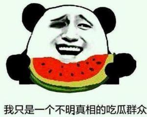 吃瓜群众中的人,揭秘人生百态的旁观者视角