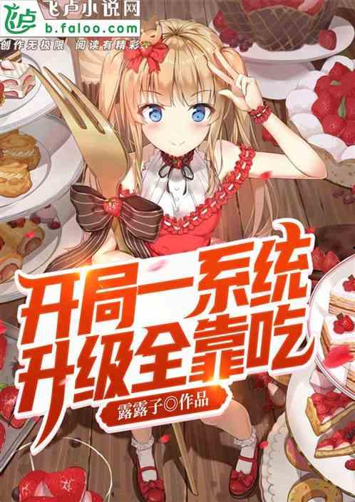 吃瓜的呆瓜全部小说,穿越小说世界大揭秘