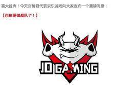 京东战队吃瓜,揭秘电竞圈的“瓜田”风云